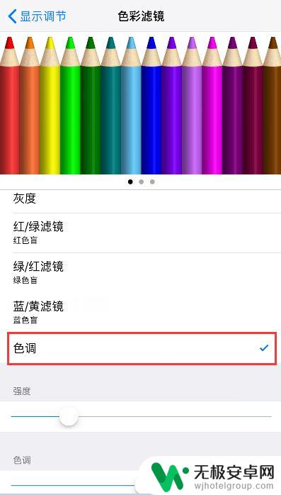 苹果手机屏幕显示色彩怎么调 苹果手机屏幕色彩调节方法