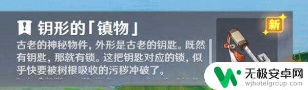 原神第三个机关开启顺序 原神神樱大祓任务三个位置攻略