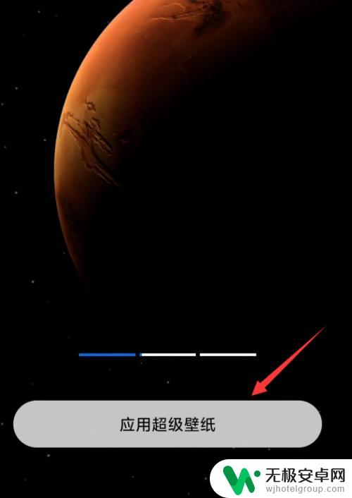 小米手机超级壁纸怎么设置 小米手机超级壁纸设置技巧