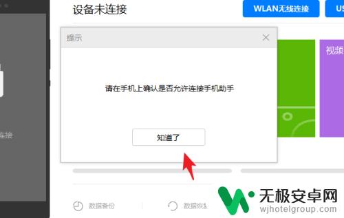 华为7怎么连接手机 华为手机与华为手机助手如何配对