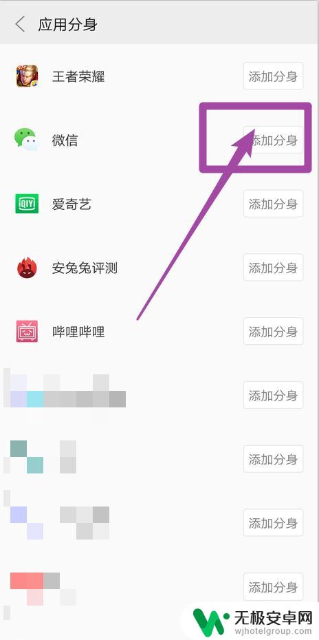 联想手机怎么设置分身功能 联想手机应用分身使用方法