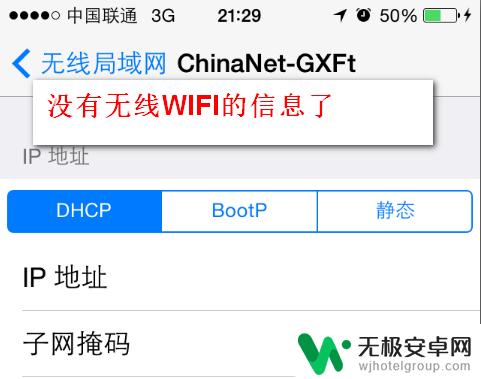 怎么设置手机重新联网 手机连接WIFI密码错误怎么修改密码重新连接