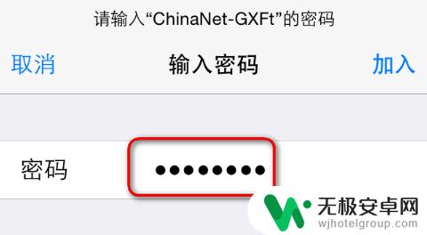 怎么设置手机重新联网 手机连接WIFI密码错误怎么修改密码重新连接