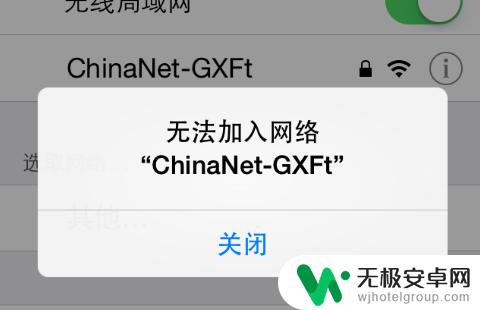 怎么设置手机重新联网 手机连接WIFI密码错误怎么修改密码重新连接