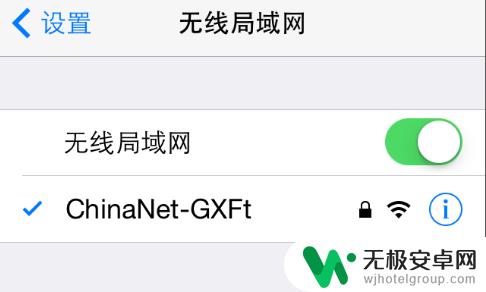 怎么设置手机重新联网 手机连接WIFI密码错误怎么修改密码重新连接