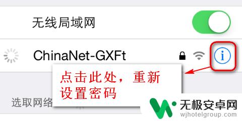 怎么设置手机重新联网 手机连接WIFI密码错误怎么修改密码重新连接