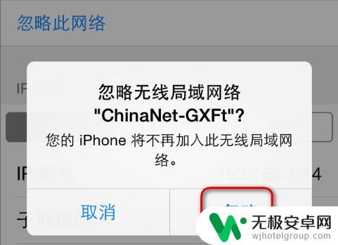 怎么设置手机重新联网 手机连接WIFI密码错误怎么修改密码重新连接