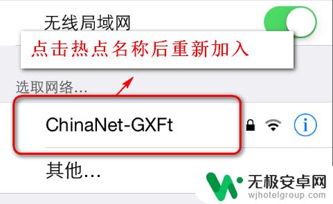 怎么设置手机重新联网 手机连接WIFI密码错误怎么修改密码重新连接