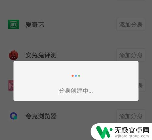 联想手机怎么设置分身功能 联想手机应用分身使用方法