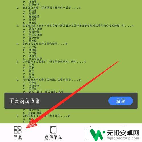 手机wps如何连接无线打印机 手机版wps office连接打印机的步骤