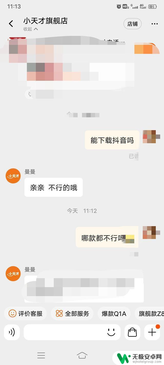 小天才手表能装抖音吗 小天才电话手表怎么刷抖音