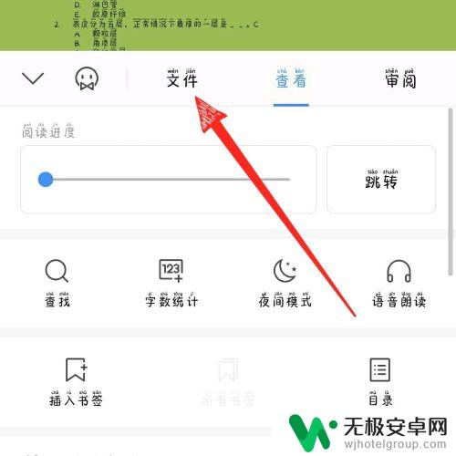 手机wps如何连接无线打印机 手机版wps office连接打印机的步骤