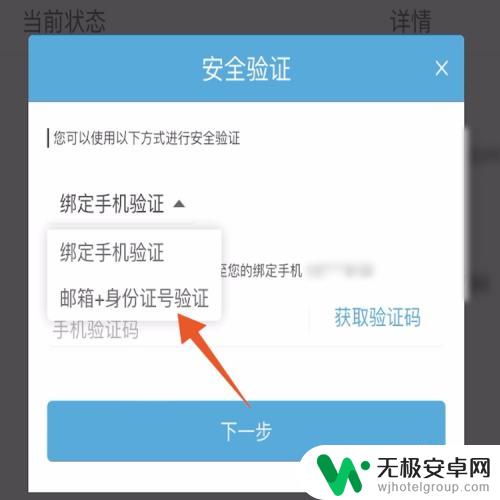 原神绑定的手机号可以解绑吗 原神账号绑定手机号被盗怎么解绑