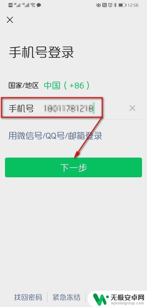 同一台手机怎样登录两个微信 一个微信账号可以在多少台手机上同时登录