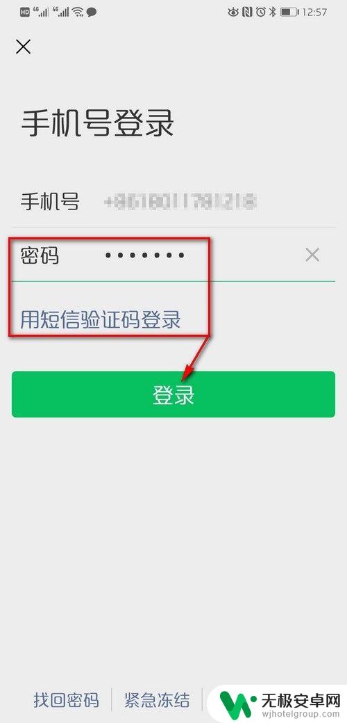 同一台手机怎样登录两个微信 一个微信账号可以在多少台手机上同时登录