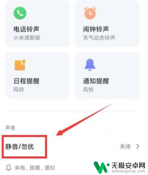 手机没声音怎么办而且明明没关声音小米 小米手机无声音怎么办