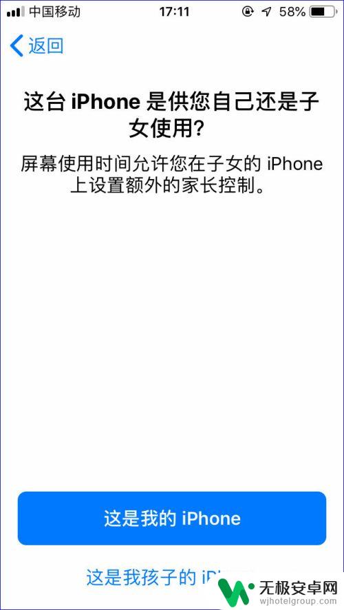 手机循环时间怎么设置密码 iPhone使用时间密码怎么设置