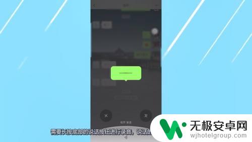 苹果手机发语音总显示说话时间太短 苹果手机微信语音说话时间过快怎么调整