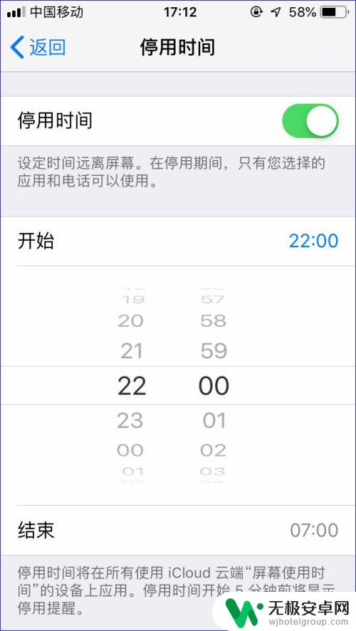 手机循环时间怎么设置密码 iPhone使用时间密码怎么设置