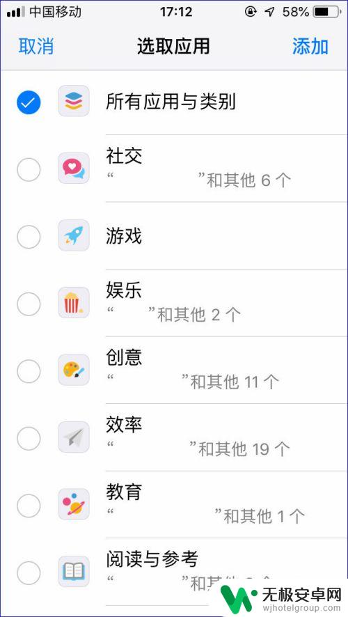 手机循环时间怎么设置密码 iPhone使用时间密码怎么设置