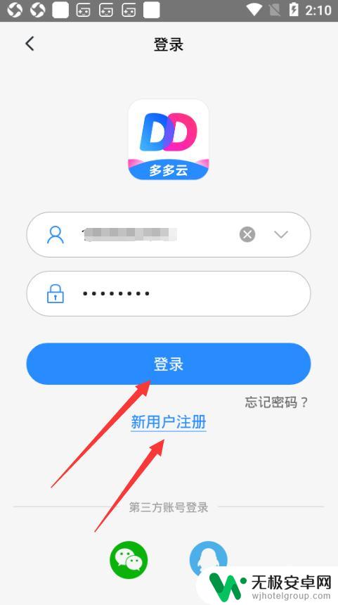 天津云手机怎么用 云手机免费使用教程