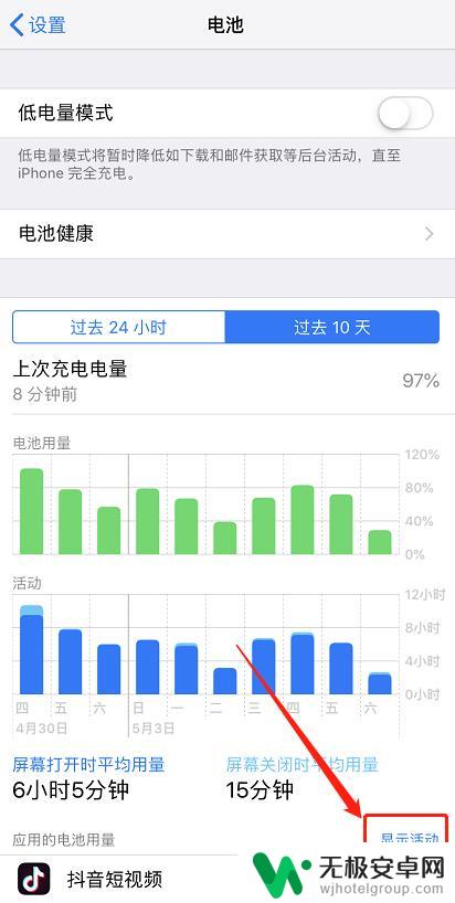 iphone怎么看每个app的使用时间 苹果手机怎么查看APP使用时间