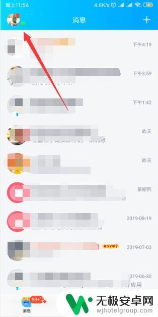 两台手机如何登录同一个qq 两部手机如何同时登录一个QQ号码