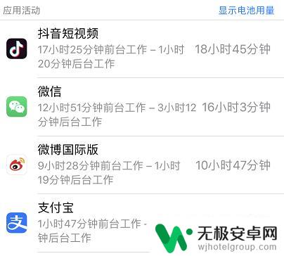 iphone怎么看每个app的使用时间 苹果手机怎么查看APP使用时间