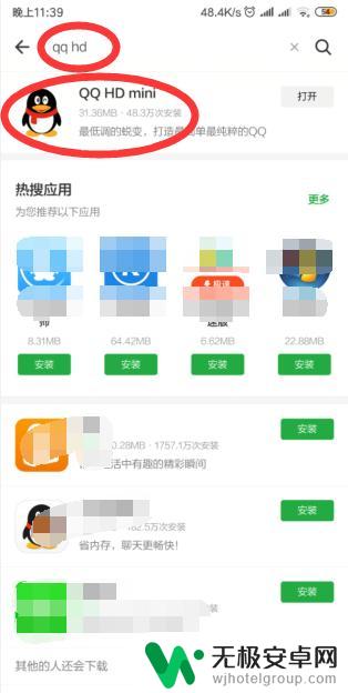 两台手机如何登录同一个qq 两部手机如何同时登录一个QQ号码