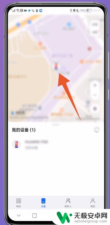 华为手机怎样查找对方在什么位置什么地方 华为手机怎么查看对方具体位置