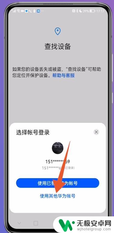 华为手机怎样查找对方在什么位置什么地方 华为手机怎么查看对方具体位置