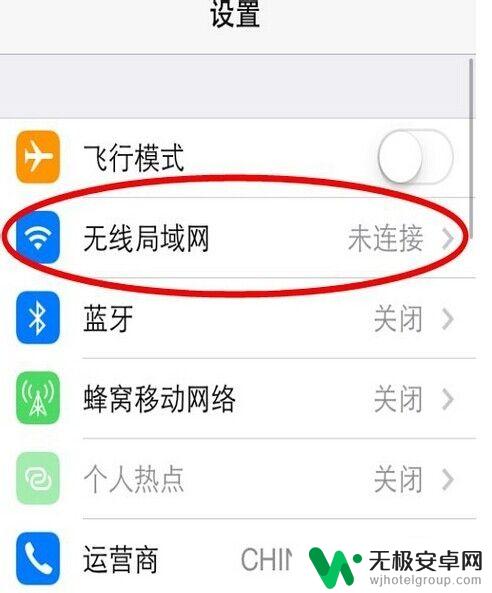 刚买的路由器用苹果手机怎么设置 苹果手机无线wifi路由器设置教程