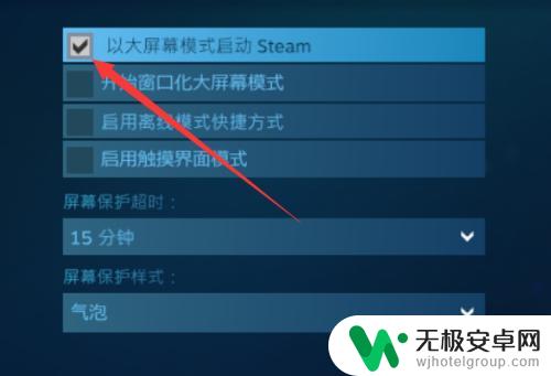 steam特别大 Steam界面变大了怎么缩小