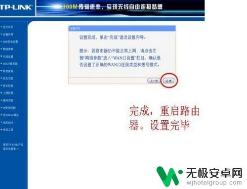 刚买的路由器用苹果手机怎么设置 苹果手机无线wifi路由器设置教程