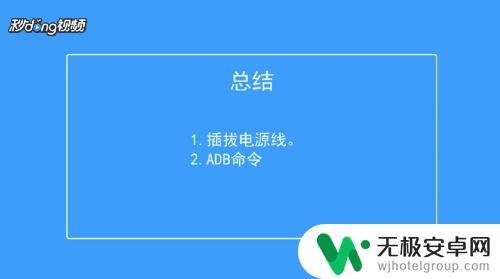 手机开关机按键失灵怎么开机 安卓手机电源键失灵怎么开机