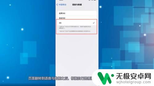 苹果手机4g和5g怎么切换 苹果13如何在4g和5g之间切换