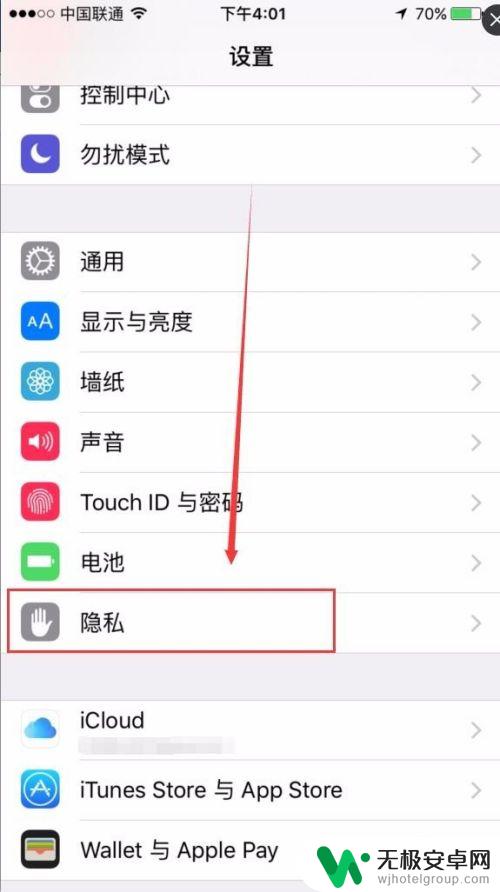 iphone怎么查找去过的地方 苹果手机如何查看去过的地方