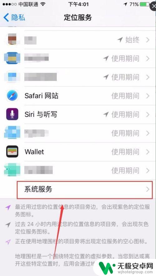 iphone怎么查找去过的地方 苹果手机如何查看去过的地方