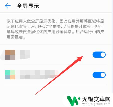 黑鲨手机怎么全屏应用 如何在手机上设置游戏全屏模式