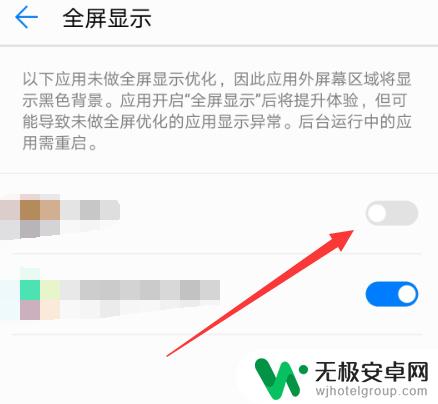 黑鲨手机怎么全屏应用 如何在手机上设置游戏全屏模式