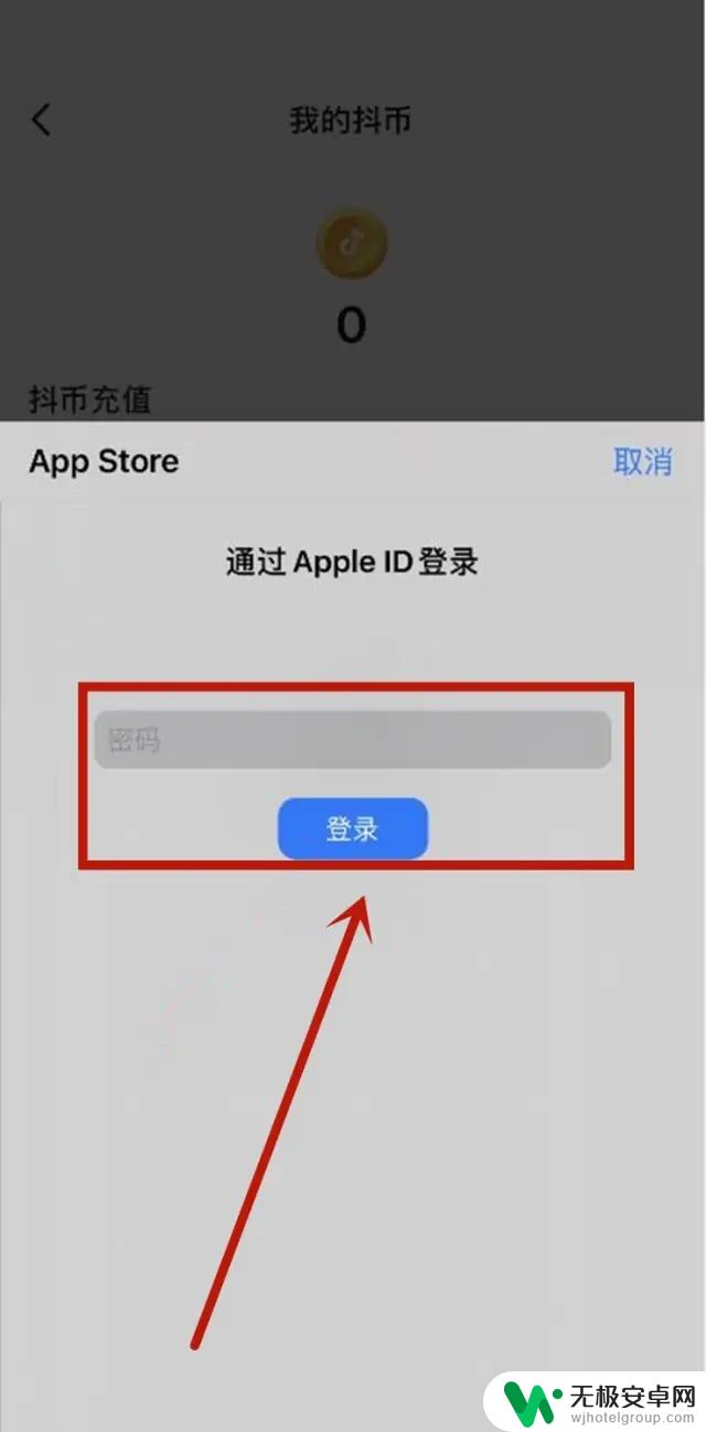 苹果手机抖音零钱怎么换抖币 苹果手机如何兑换抖币