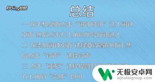 手机闹钟怎么设置在哪里 如何在手机上设置闹钟