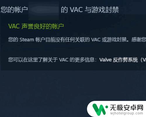 steam游戏封禁日期 Steam账号被封禁后怎么查看封禁天数