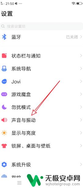 vivos9e怎么设手机铃声 vivo手机怎么设置通知铃声