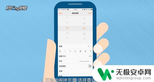 手机闹钟怎么设置在哪里 如何在手机上设置闹钟