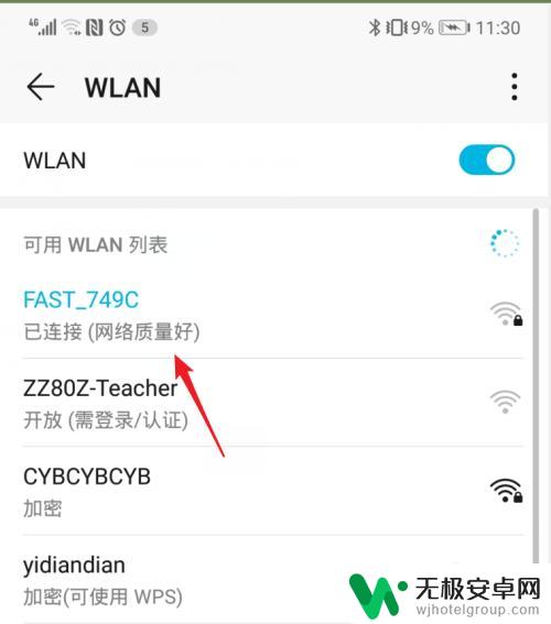 手机万能钥匙热点怎么连接电脑 电脑怎么连接WiFi万能钥匙