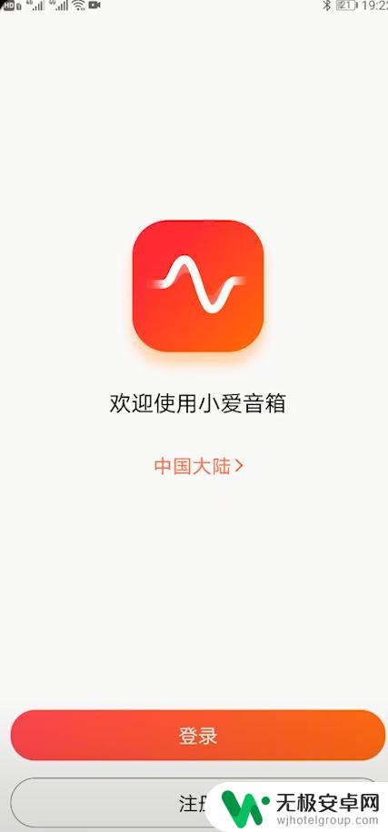 怎样连接小爱音箱 小爱音箱如何连接手机