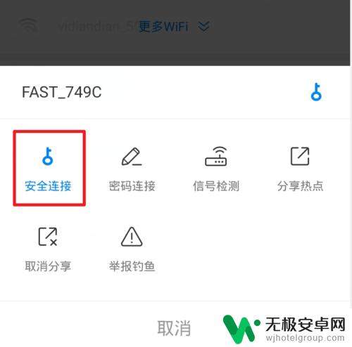 手机万能钥匙热点怎么连接电脑 电脑怎么连接WiFi万能钥匙