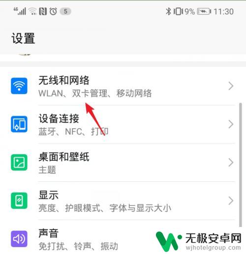 手机万能钥匙热点怎么连接电脑 电脑怎么连接WiFi万能钥匙