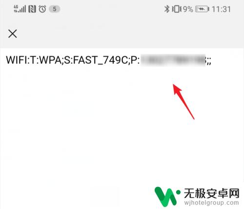 手机万能钥匙热点怎么连接电脑 电脑怎么连接WiFi万能钥匙